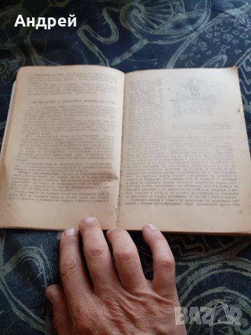 Книга Техническо обслужване на ДГА, снимка 3 - Други ценни предмети - 30186258