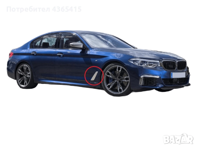 Лайстна за преден десен калник на BMW 5 G30/G31 (2017-2020) 51 13 7 349 594, снимка 5 - Части - 52376019