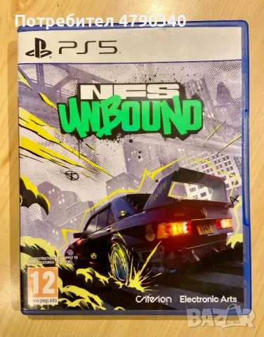 Игра За PS5 Need For Speed Unbound