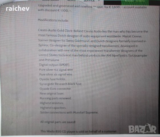 ★ █▬█ █ ▀█▀ ★ WADIA 850 – Аудиофилски плейър,един от най добрите в света., снимка 14 - Аудиосистеми - 29195118