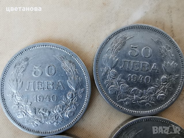 Лот 50 лв. 1940 г., снимка 7 - Нумизматика и бонистика - 31557959