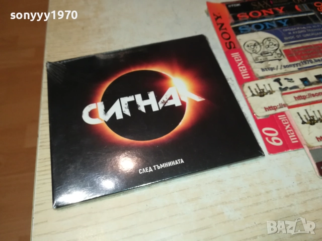 СИГНАЛ ЦД 0312251905, снимка 10 - CD дискове - 52641967