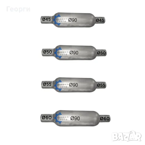 Резонатор за ауспух / гърне - Ф 45 Ф 50 Ф 55 Ф 60мм