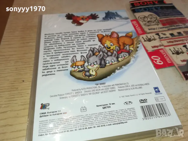 МАЛКИ ГЕРОЙ-ДВД 2602251128, снимка 6 - DVD филми - 49281877