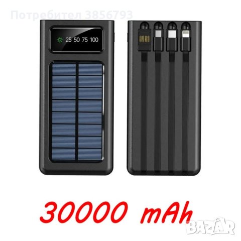 Външна батерия със соларен панел Power bank UKC 8412 30000 Mah кабел за зареждане 4в1 Син, снимка 1
