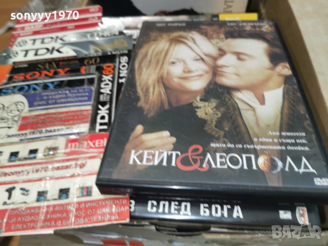 КЕЙТ И ЛЕОПОЛД ДВД 2104261108L1, снимка 12 - DVD филми - 54263287