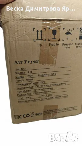Модерен цифров въздушен фрайър 4.5 литра за здравословно и бързо готвене, снимка 2 - Друга електроника - 48731183