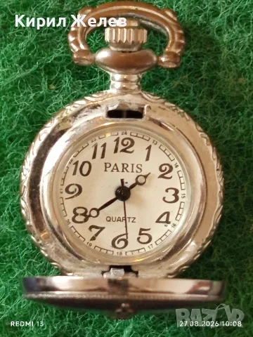 Малък джобен часовник Paris quartz много красив за КОЛЕКЦИЯ 51908, снимка 3 - Джобни - 55830163