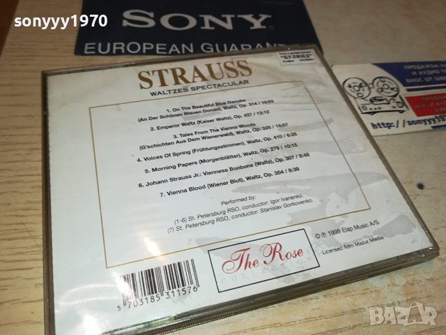 STRAUSS CD 3108231811, снимка 10 - CD дискове - 42036767