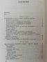 Химия на нефта и газа, снимка 7
