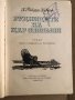Рудниците на цар Соломон- Хенри Райдър Хагард , снимка 2