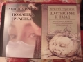 Книги на Христо Стоянов, снимка 3