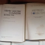 Медицинска литература хирургия биохимия фармакология нервни уши нос гърло , снимка 3