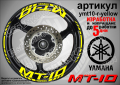 Yamaha MT-10 кантове и надписи за джанти ymt10-r-orange, снимка 9