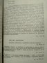 Христоматия по обществознание за 10. клас на ЕСПУ - Сборник, снимка 6