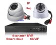4ch NVR,HDMI,2бр. 3мр IP камери,Н.264,Smart cloud,ONVIF Отдалечено наблюдение CMS, iOS, Android, снимка 1 - Комплекти за видеонаблюдение - 29356695