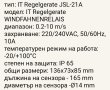 Ел. контролер на поток, снимка 4