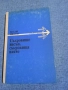 Богдан Иванов - Съкровище насън, съкровища наяве , снимка 1