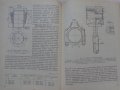 Книга автомобили ЛУаЗ 969М ръководство за ремонт на Руски език 1989 год, снимка 8
