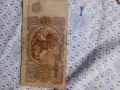 стари банкноти., снимка 6