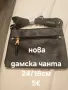 Дамски чанти , портмоне, несесери, снимка 8