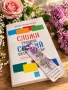 Книгоразделители, снимка 9