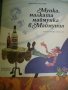 детски книжки с картинки, снимка 18