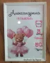 Бебешка визитка в рамка , снимка 2