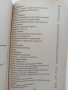 Малкият доктор или полезни съвети, извлечени от швейцарската народна медицина, снимка 11