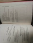 Зараждане и развитие на българското военно изкуство 681-1945, снимка 5
