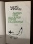 Лиско при квадратните същества- Борис Априлов, снимка 2