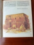 Детска Енциклопедия За Световната Цивилизация,ОбичаиНрсви, снимка 12