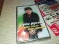 РУСИ РУСЕВ-НОВА ОРИГИНАЛНА КАСЕТА 1404251925, снимка 1