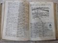 Книга "Френско-български рѣчникъ - Ат. Ярановъ" - 640 стр., снимка 6