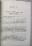 В земята на страданието ( Животът на Йосиф ) / Карлай Б. Хени, снимка 6