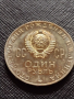Юбилейна монета 1 рубла СССР монетата е мат гланц недокосвана перфектна за колекционери - 27049, снимка 2