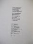 Книга"Испанско-русск.русско-исп.словарь-К.Марцишевская"-452с, снимка 9