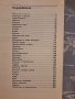 Околосветско пътешествие с нож и вилица 1990, снимка 6