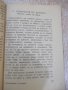 Книга "Летоброения и календари" - 84 стр., снимка 2
