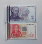 Лот от Чисто Нови  Банкноти (UNC) 1лв и 2лв  1999 година., снимка 1