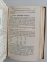 Наръчник на електротехника, снимка 2