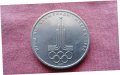 1 рубла 1980 г. СССР - Олимпийски игри - РЯДКА!!! - 4