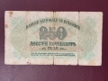 250 лева 1945 година, снимка 2
