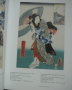 Японската гравюра укийо-е в българските колекции / Japanese Ukiyo-e Woodblock Prints in Bulgarian Co, снимка 3