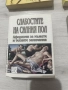 Книги - различни заглавия, снимка 7