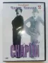 DVD - Колекция Чарли Чаплин № 2 - 2006г., снимка 1