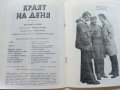 Стари оперни и театрални програми 1975-76г., снимка 7