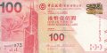 100 долара 2014, Хонг Конг, снимка 1 - Нумизматика и бонистика - 38343537