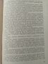 Научна организация на труда и ръководството 1968 г, снимка 3