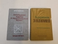 Пионерски компас. Книга 7 - Сборник (1978), снимка 2